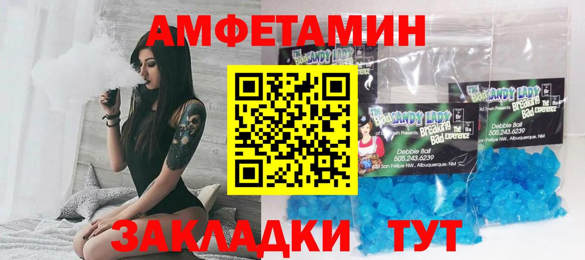 АМФЕТАМИН  Амфетамин  Кумертау  Вход с VPN  Амфетамин 97% 