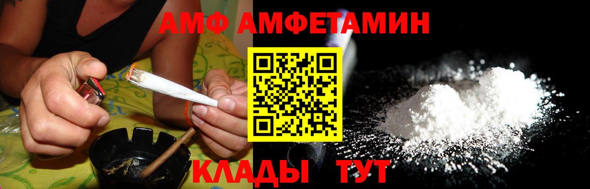 Amphetamine Premium Кумертау