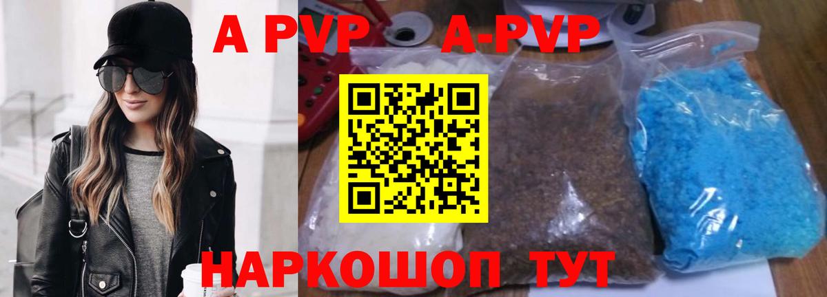 Alpha-PVP мука  Alpha-PVP крисы CK  A PVP  Вход с VPN  Кумертау  A PVP Соль 