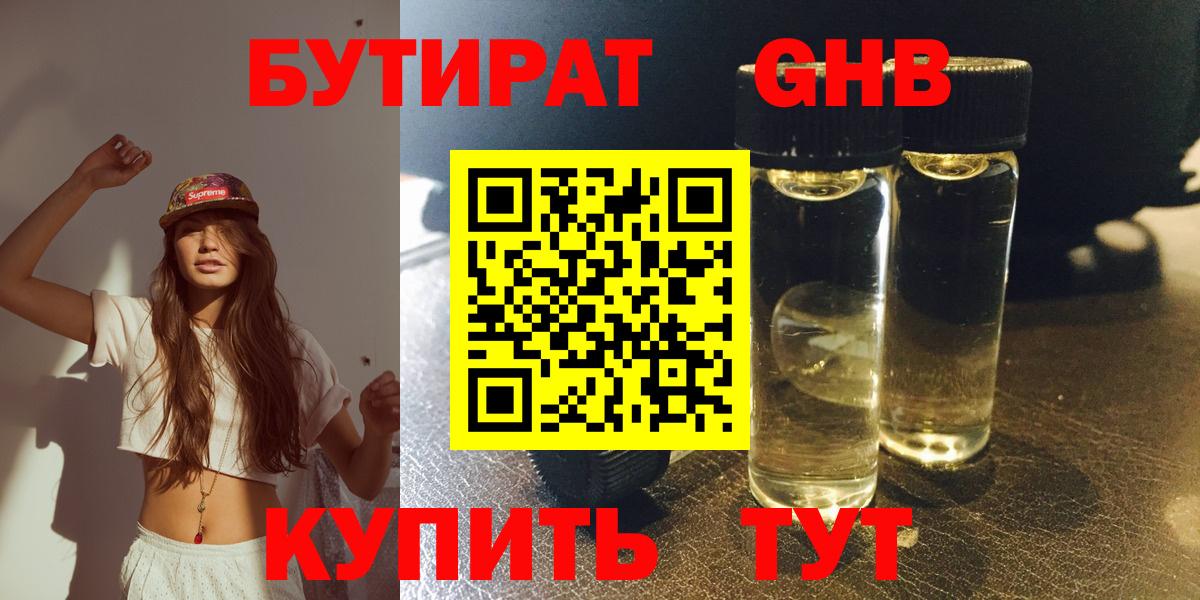 Кумертау  Бутират Butirat  Вход с VPN 