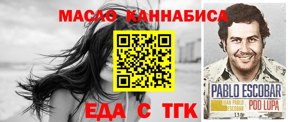 Кумертау  Еда ТГК марихуана  Вход с VPN 