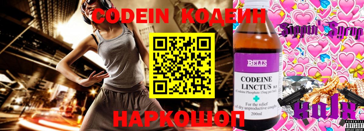 Кодеиновый сироп Lean напиток Lean (лин) Кумертау
