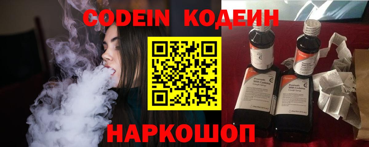 Codein  A PVP СОЛЬ кристаллы  Вход с VPN  Кумертау  Героин  ГАШИШ  ГАШ  Лсд 25  Бошки Шишки  Мефедрон кристаллы  АМФЕТАМИН кристаллы 