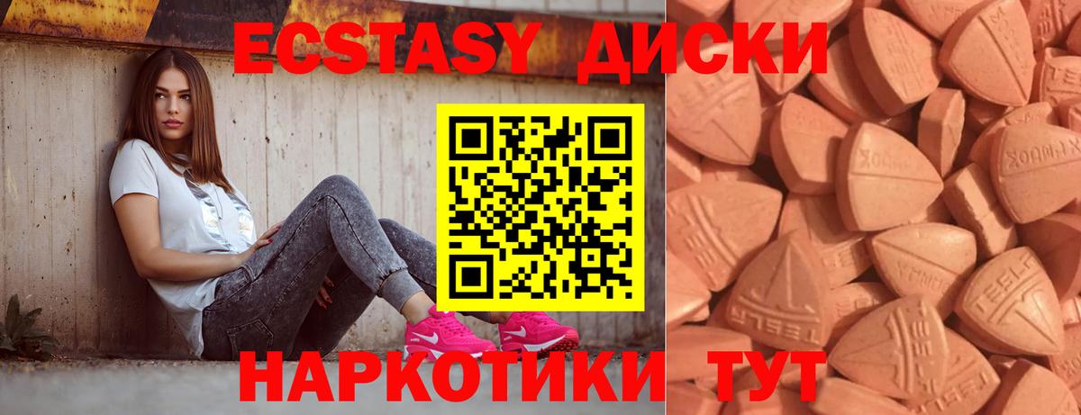 Ecstasy  Ecstasy Punisher  Вход с VPN  Кумертау 