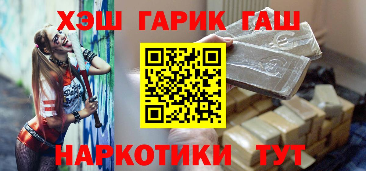 ГАШ Изолятор  Вход с VPN  Кумертау  Гашиш убойный 