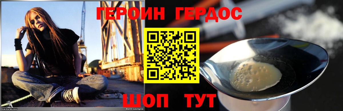 Кумертау  ГЕРОИН  Вход с VPN  Героин хмурый 
