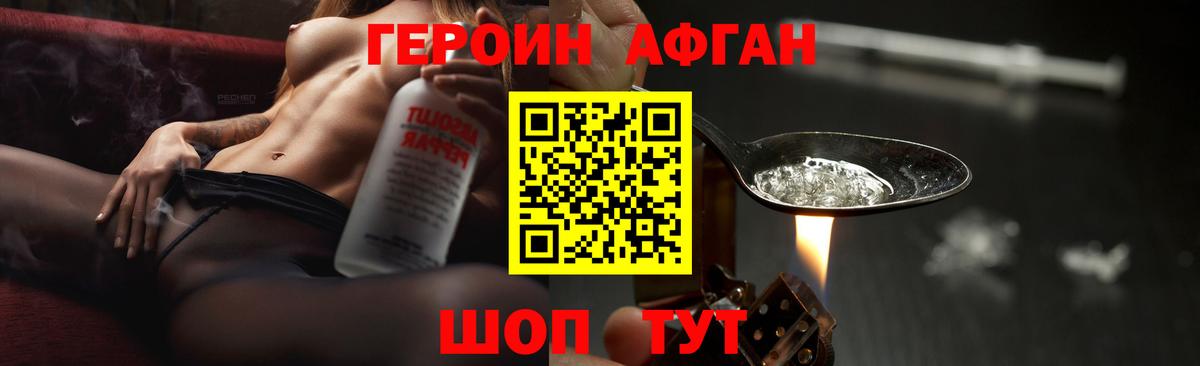 ГЕРОИН Heroin Кумертау