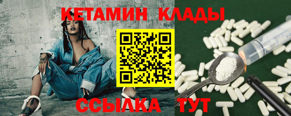 даркнет телеграм  КЕТАМИН ketamine  Вход с VPN  Кумертау 