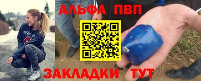 Альфа ПВП Ипатово