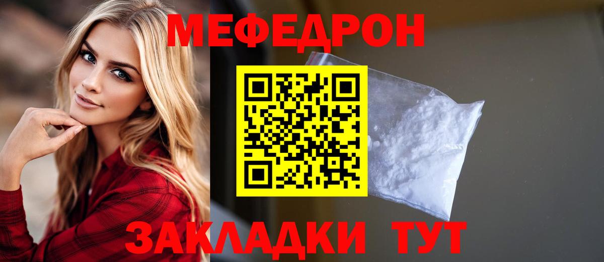 Кумертау  МЯУ-МЯУ  МЯУ-МЯУ  Мефедрон 4 MMC  Меф мука  Вход с VPN 