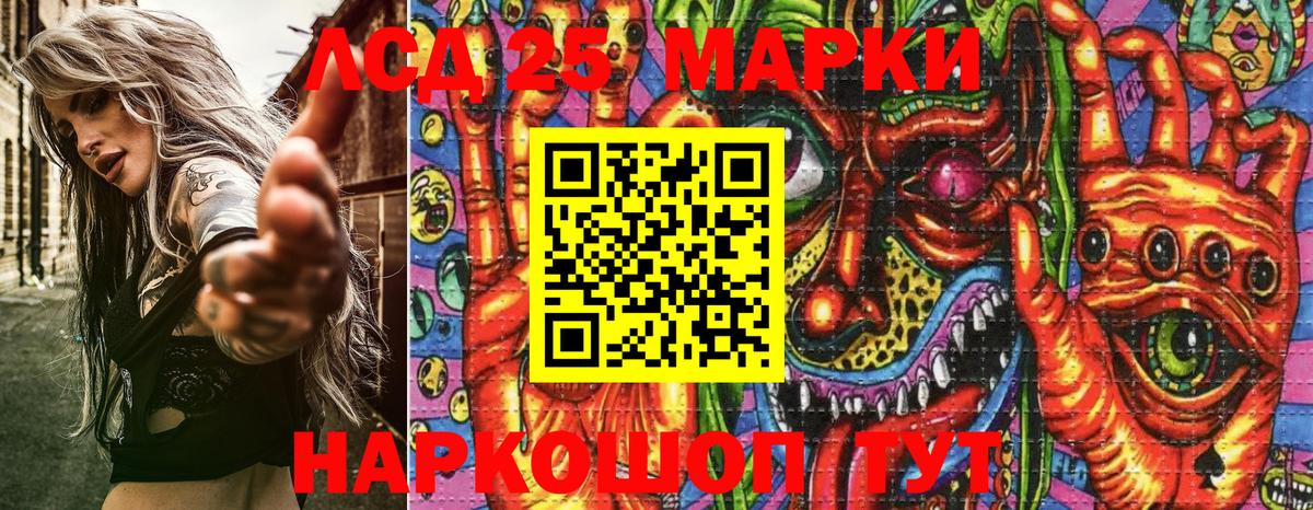 Кумертау  Марки 25I-NBOMe 1500мкг  Марки NBOMe  Марки 25I-NBOMe 1500мкг  Вход с VPN 