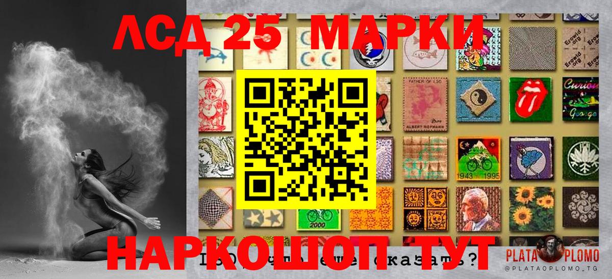 Марки 25I-NBOMe 1,8мг Кумертау