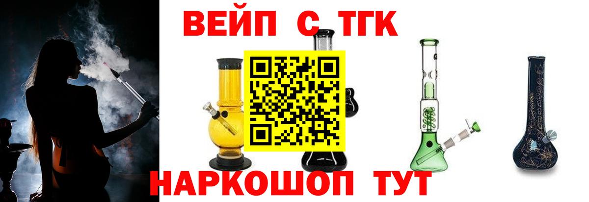 Дистиллят ТГК THC oil  Вход с VPN  omg вход  Кумертау 